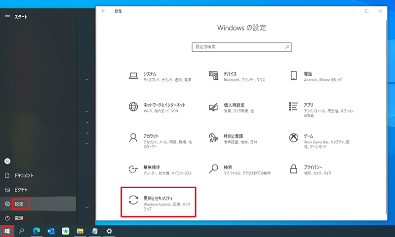 WindowsUpdateからのアップデート